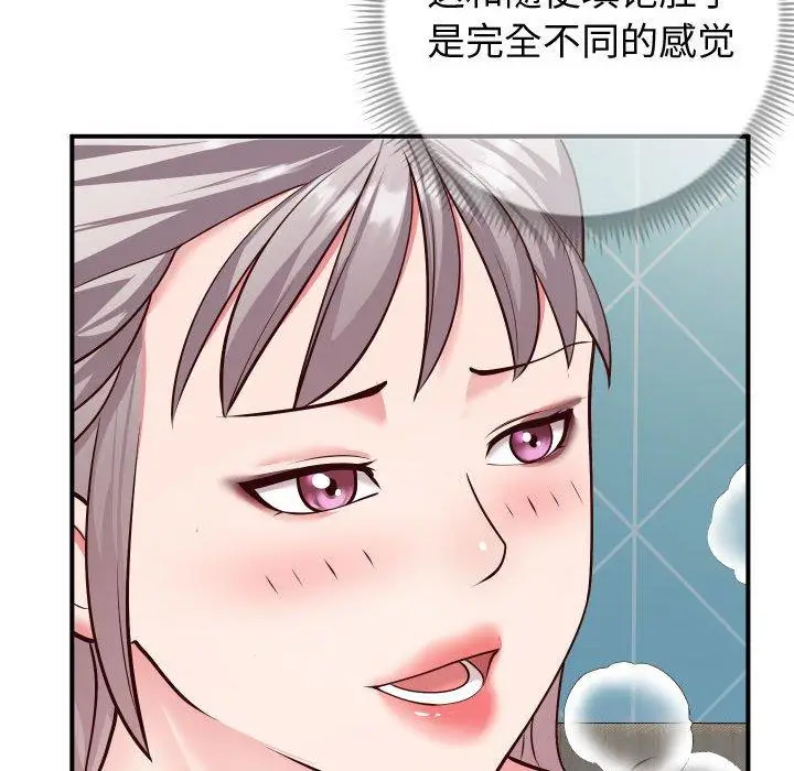 漫画《同一屋檐》第9话第60张图