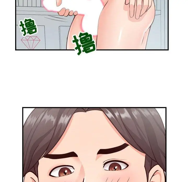漫画《同一屋檐》第9话第63张图