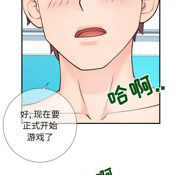 漫画《同一屋檐》第9话第64张图