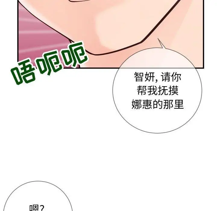 漫画《同一屋檐》第9话第66张图