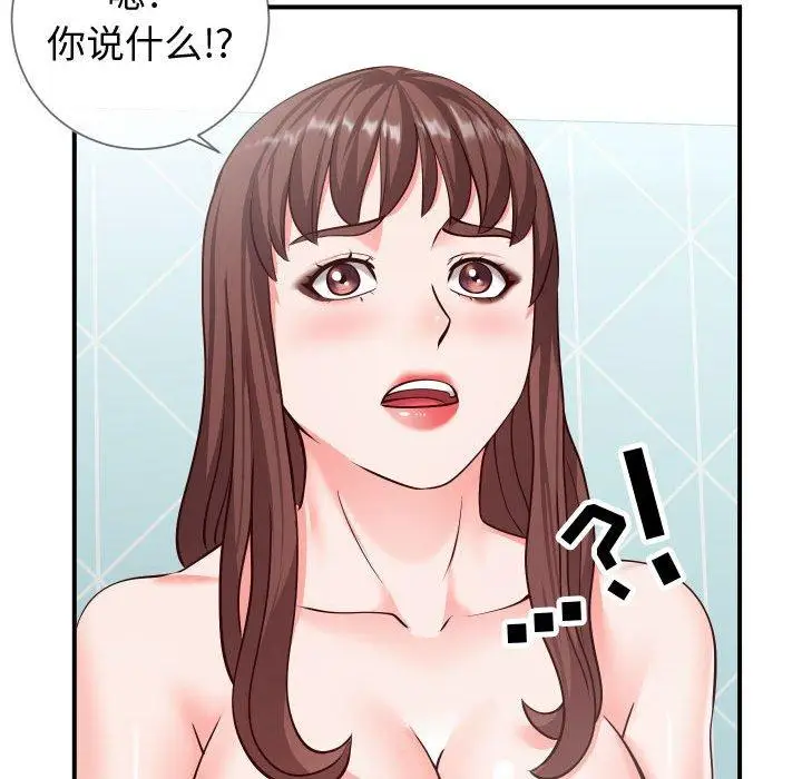 漫画《同一屋檐》第9话第67张图