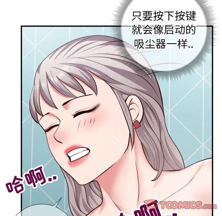漫画《同一屋檐》第9话第78张图