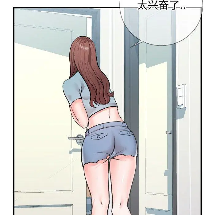 漫画《同一屋檐》第9话第8张图