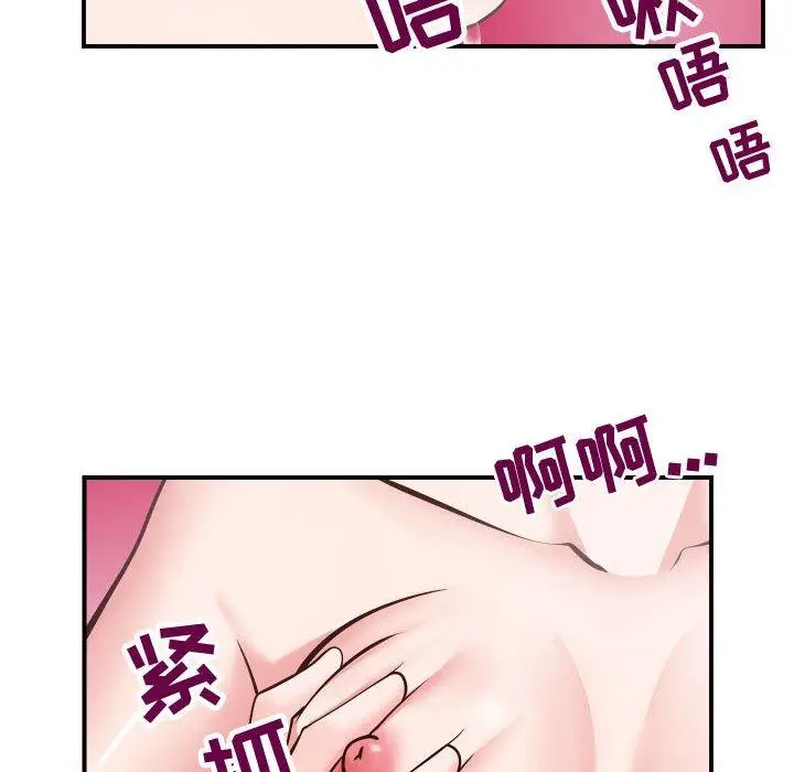 漫画《同一屋檐》第9话第90张图