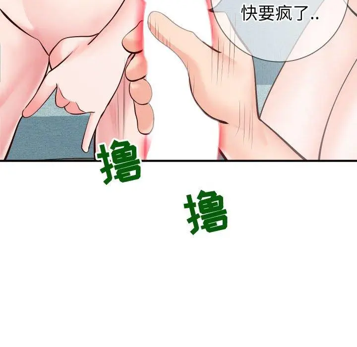 漫画《同一屋檐》第9话第95张图