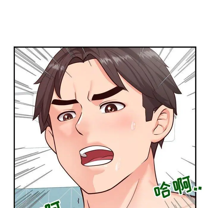 漫画《同一屋檐》第9话第96张图