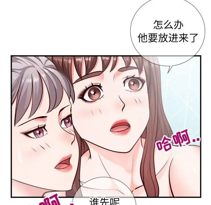 漫画《同一屋檐》第10话第10张图