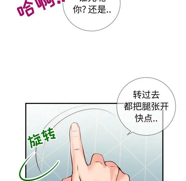 漫画《同一屋檐》第10话第11张图