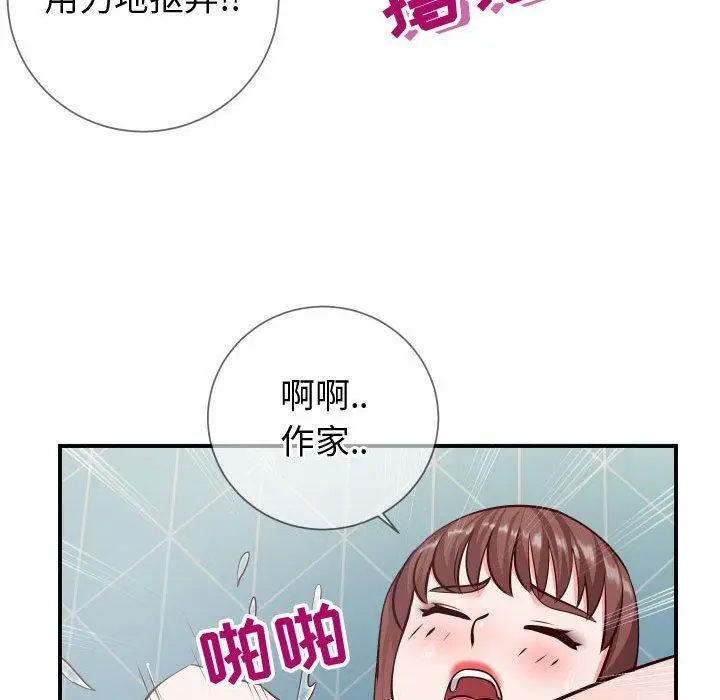 漫画《同一屋檐》第10话第111张图
