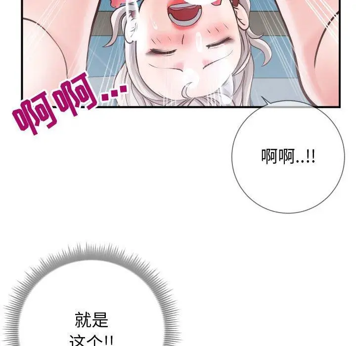 漫画《同一屋檐》第10话第114张图