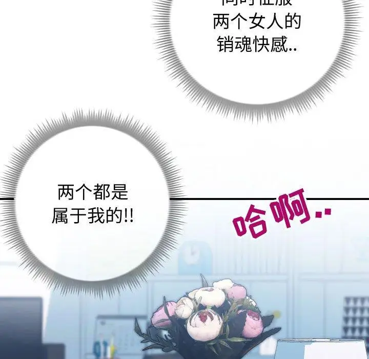 漫画《同一屋檐》第10话第117张图