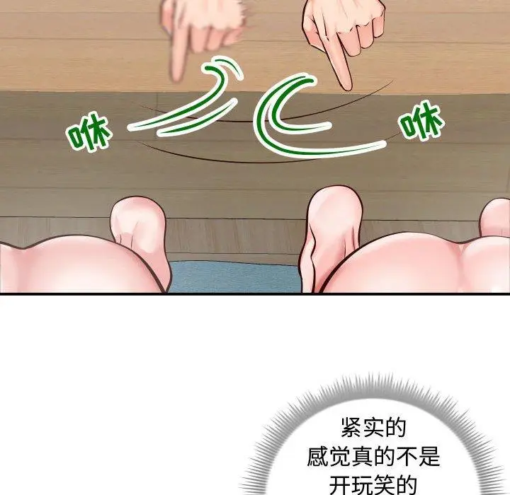 漫画《同一屋檐》第10话第15张图