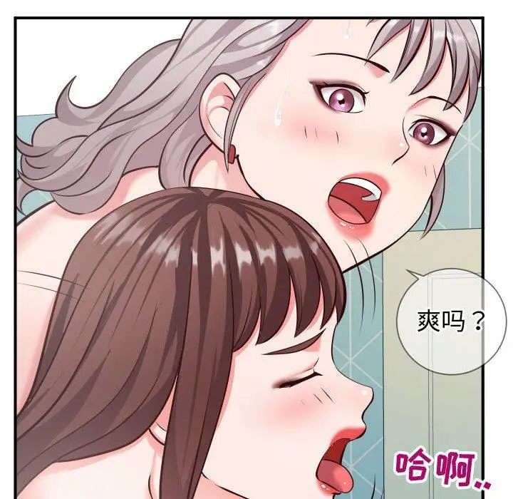 漫画《同一屋檐》第10话第24张图
