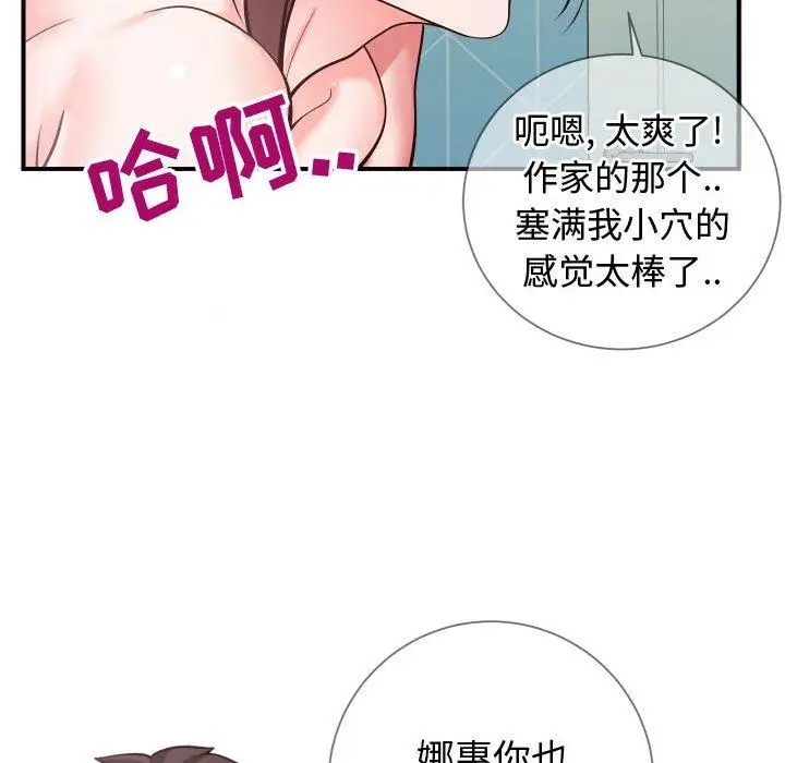 漫画《同一屋檐》第10话第25张图
