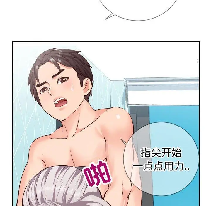 漫画《同一屋檐》第10话第31张图