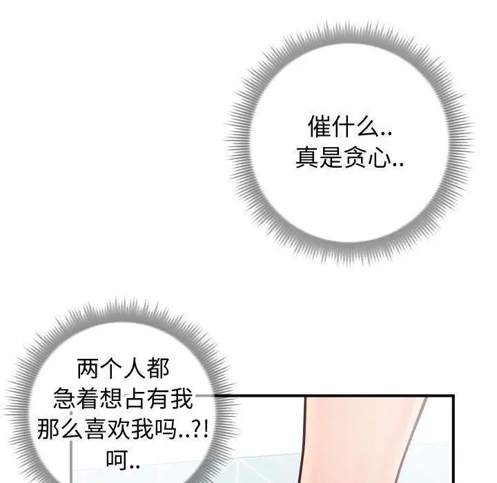 漫画《同一屋檐》第10话第38张图