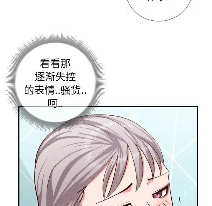 漫画《同一屋檐》第10话第40张图