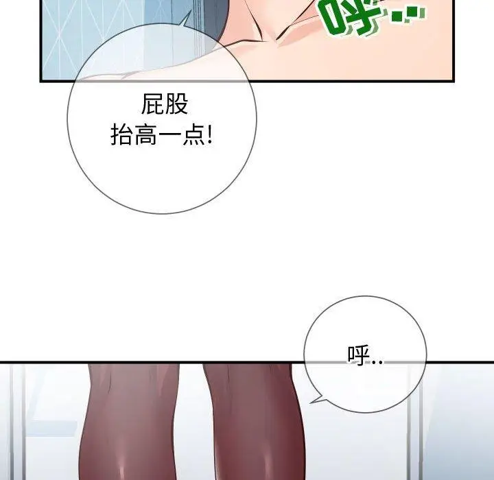 漫画《同一屋檐》第10话第47张图