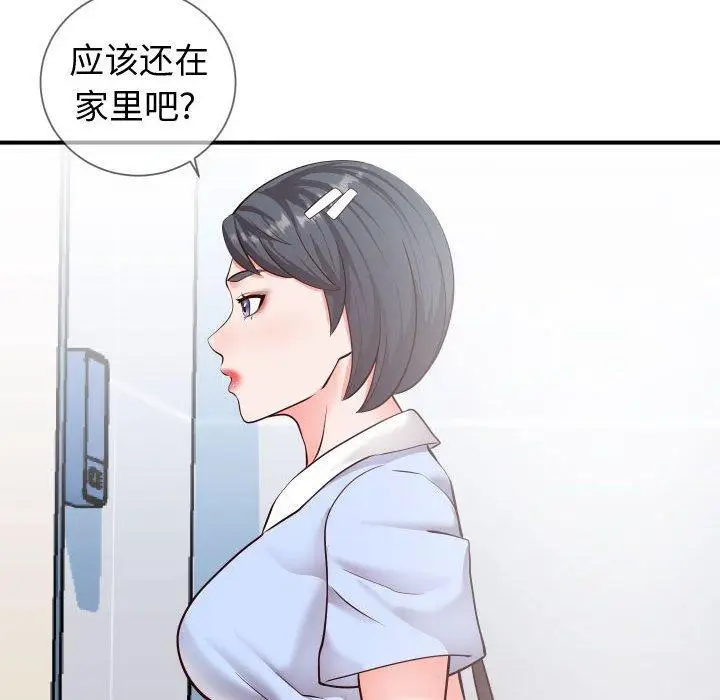 漫画《同一屋檐》第10话第49张图