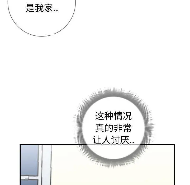 漫画《同一屋檐》第10话第53张图