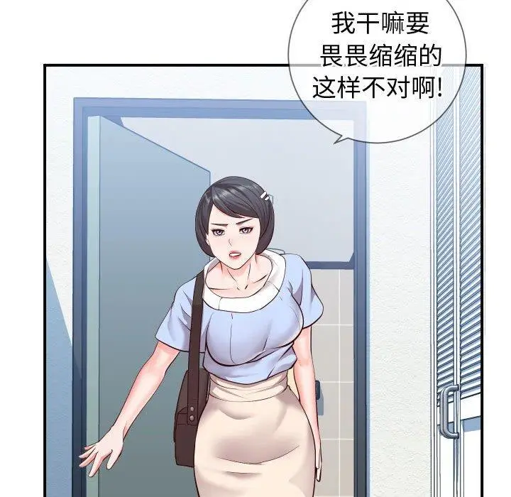漫画《同一屋檐》第10话第55张图