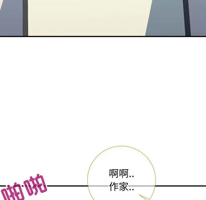漫画《同一屋檐》第10话第58张图