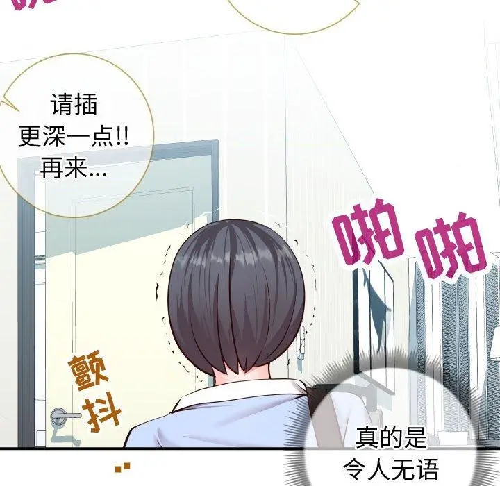 漫画《同一屋檐》第10话第59张图