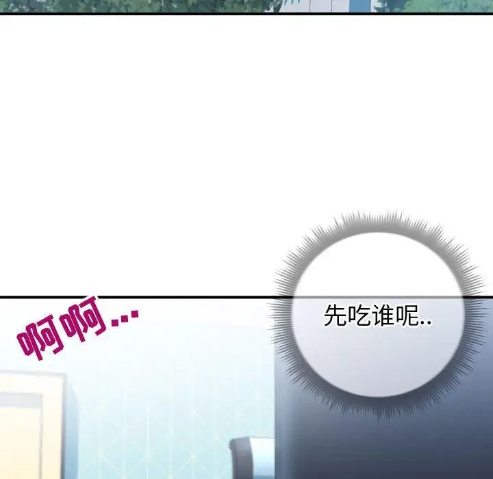 漫画《同一屋檐》第10话第6张图