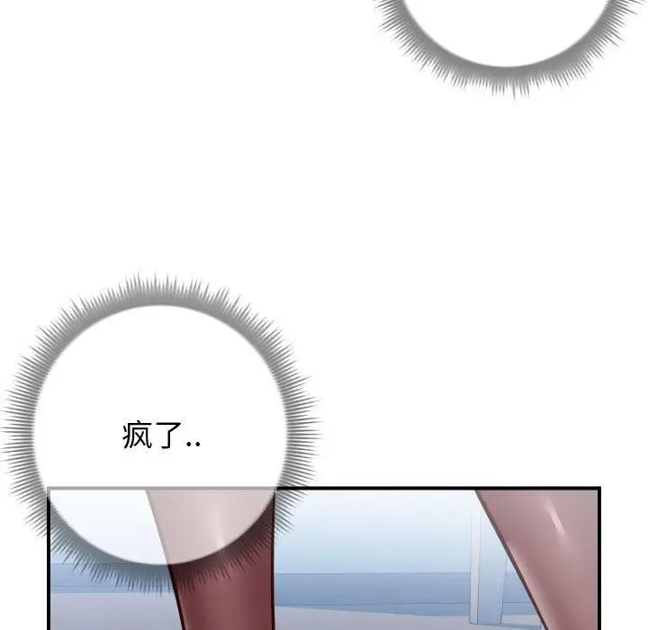 漫画《同一屋檐》第10话第60张图
