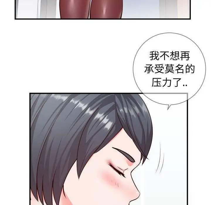 漫画《同一屋檐》第10话第63张图