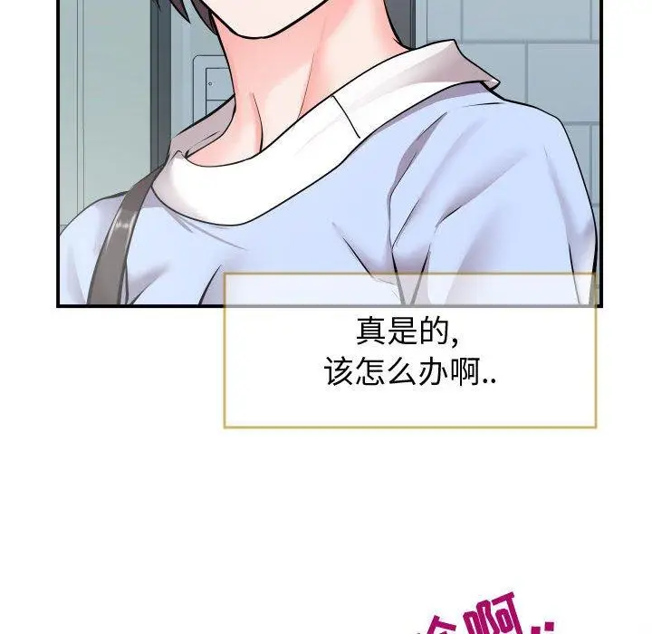 漫画《同一屋檐》第10话第68张图