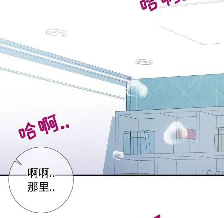 漫画《同一屋檐》第10话第69张图