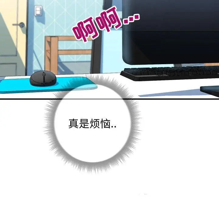 漫画《同一屋檐》第10话第7张图