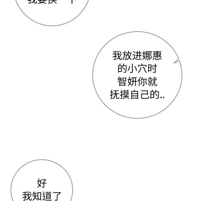 漫画《同一屋檐》第10话第72张图