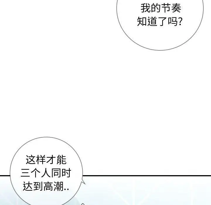 漫画《同一屋檐》第10话第74张图