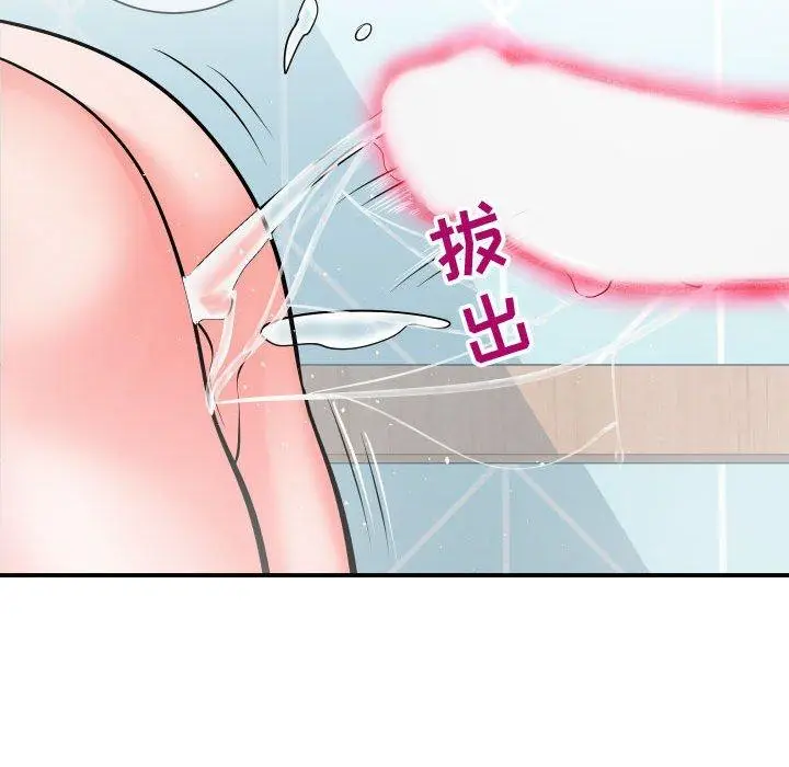 漫画《同一屋檐》第10话第75张图