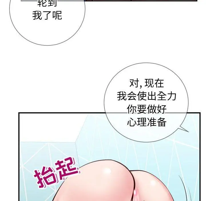 漫画《同一屋檐》第10话第77张图