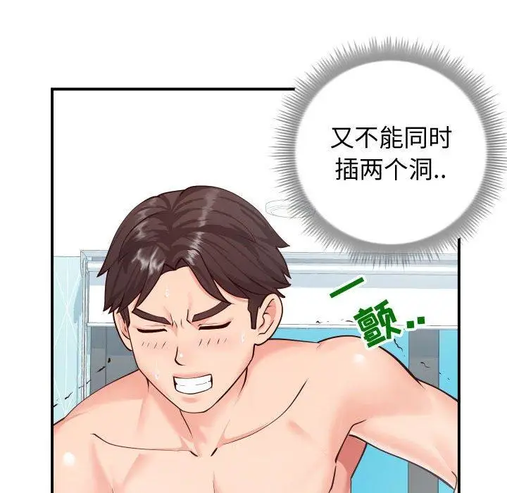 漫画《同一屋檐》第10话第8张图