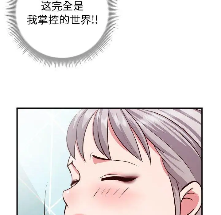 漫画《同一屋檐》第10话第83张图