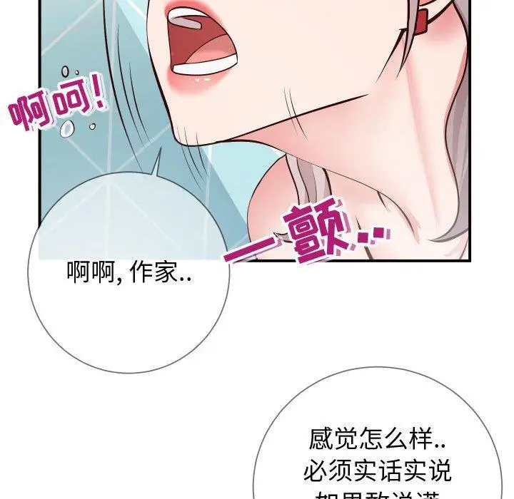 漫画《同一屋檐》第10话第84张图