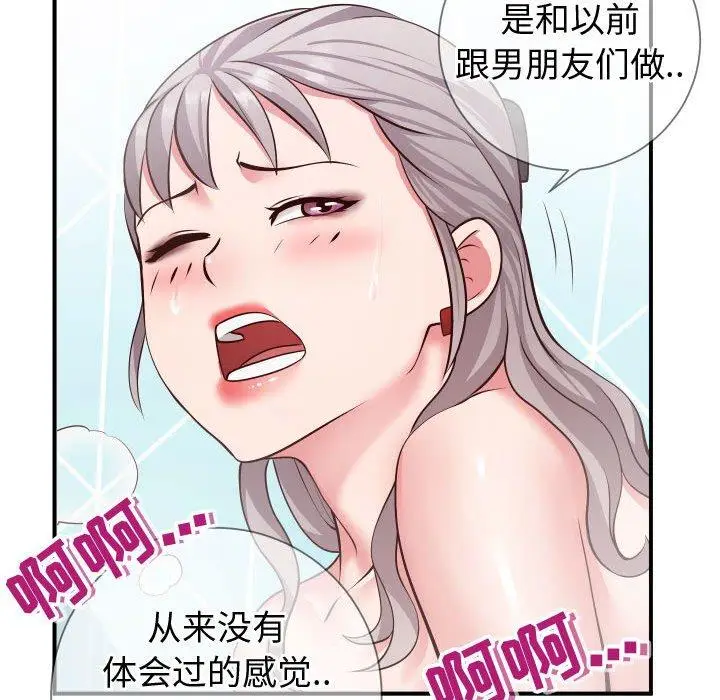 漫画《同一屋檐》第10话第89张图