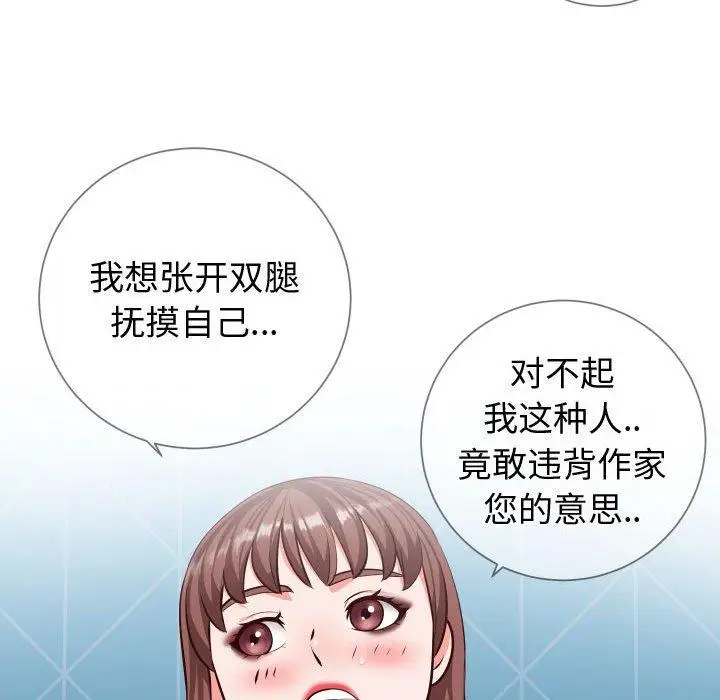 漫画《同一屋檐》第10话第92张图