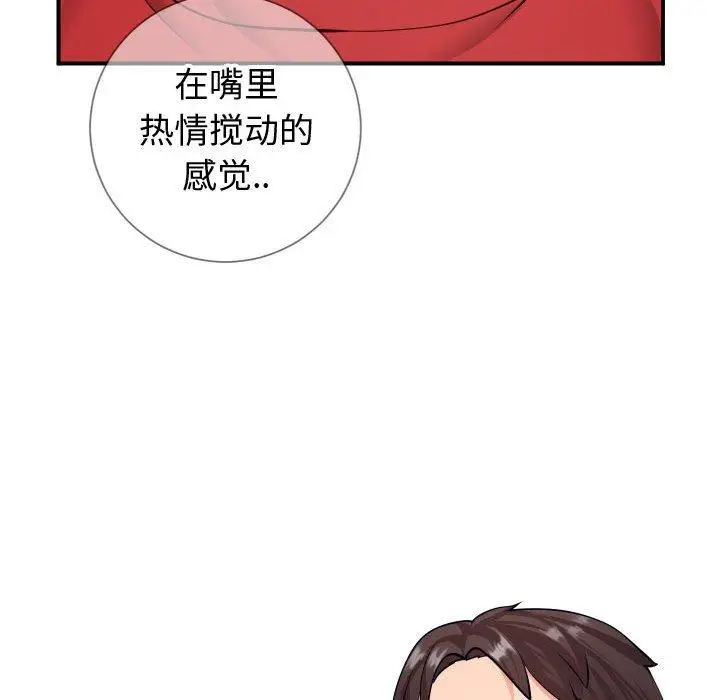 漫画《同一屋檐》第11话第101张图