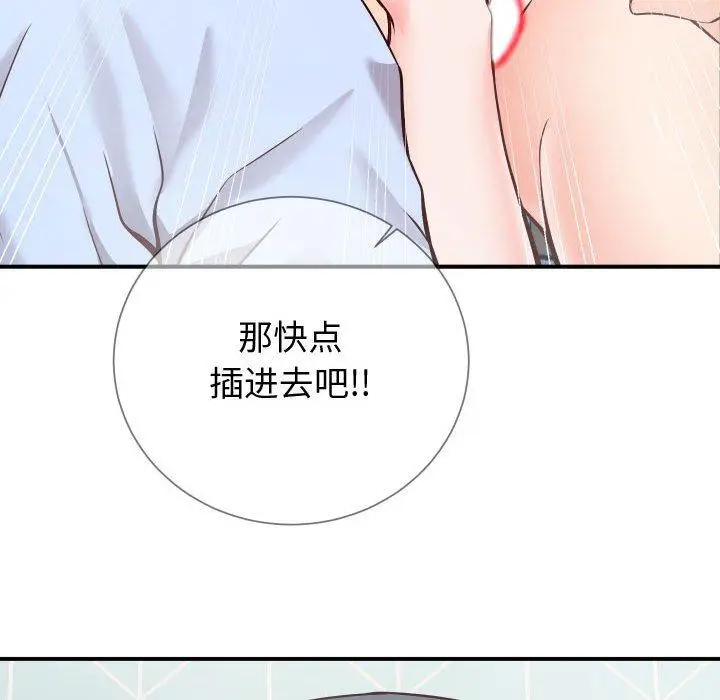 漫画《同一屋檐》第11话第114张图