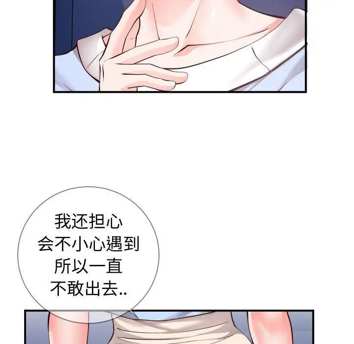 漫画《同一屋檐》第11话第12张图