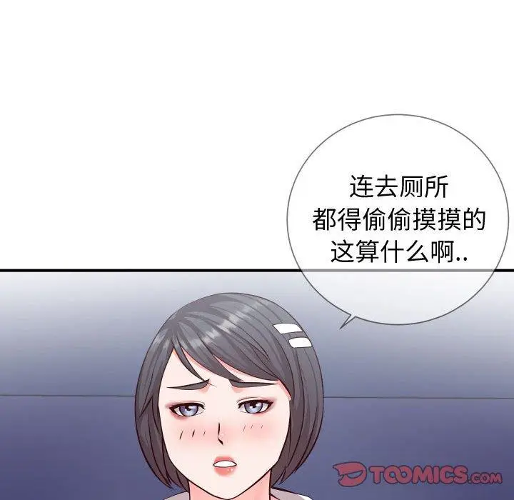 漫画《同一屋檐》第11话第14张图