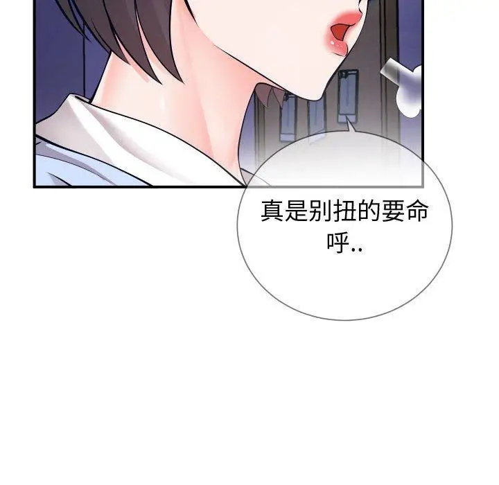 漫画《同一屋檐》第11话第18张图