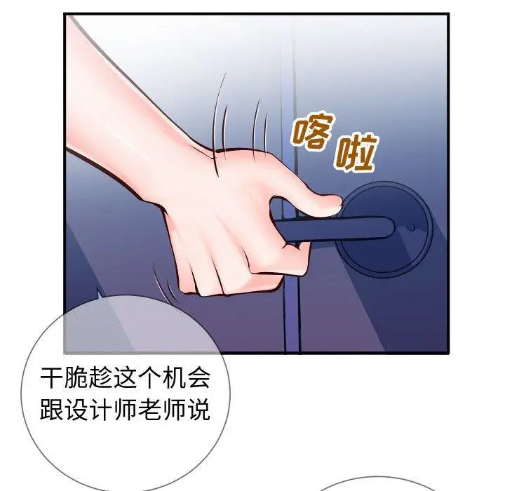 漫画《同一屋檐》第11话第19张图
