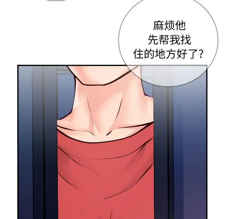 漫画《同一屋檐》第11话第20张图