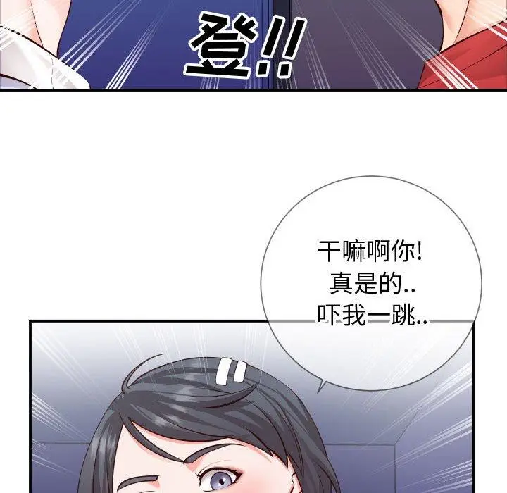漫画《同一屋檐》第11话第24张图